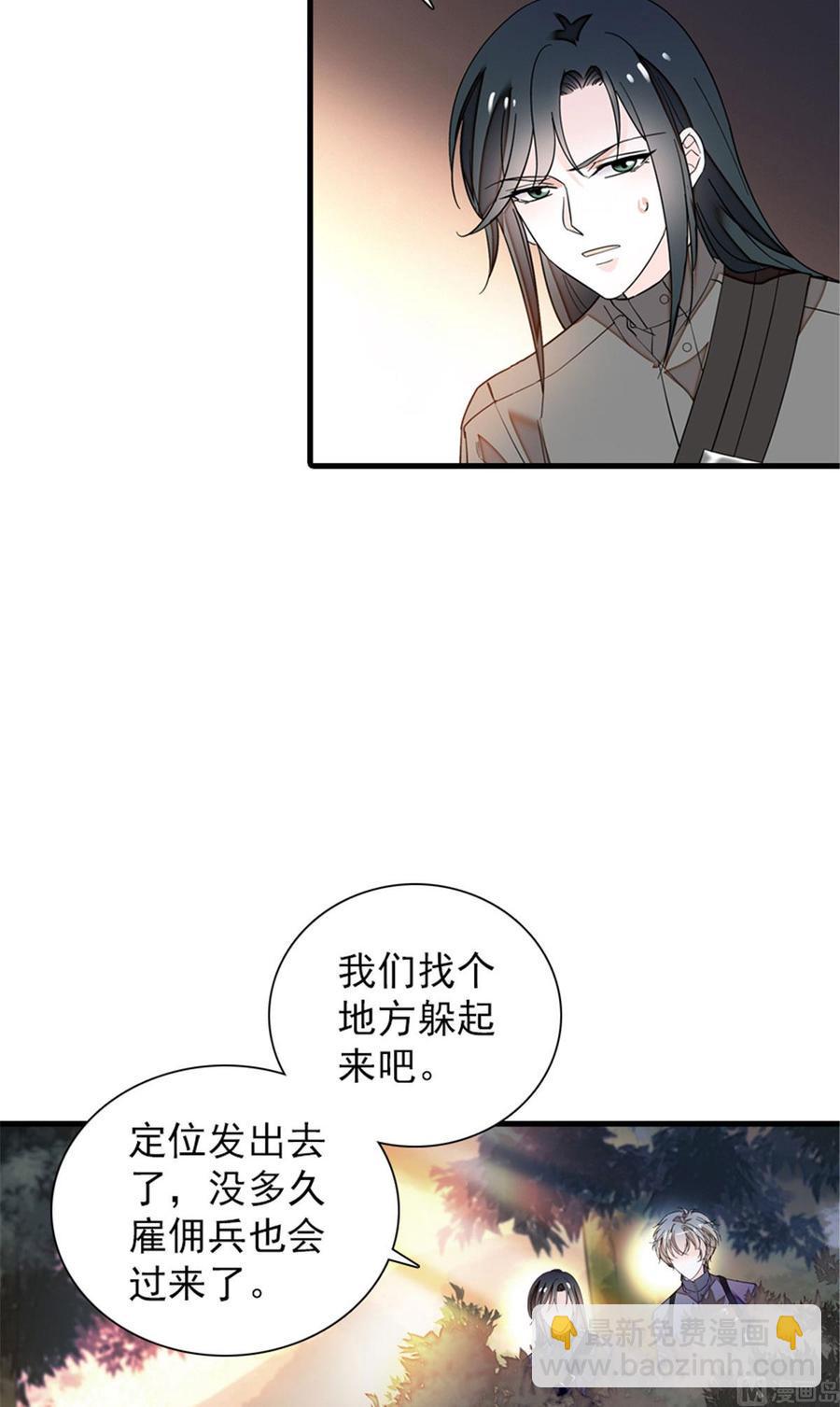 《甜心V5：BOSS宠之过急》漫画最新章节第254话  永不分离免费下拉式在线观看章节第【11】张图片