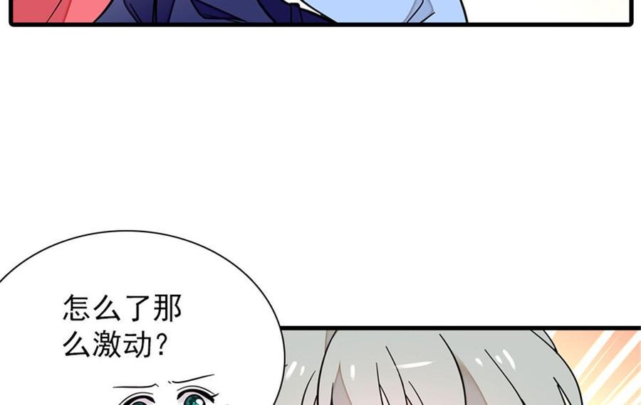 《甜心V5：BOSS宠之过急》漫画最新章节第254话  永不分离免费下拉式在线观看章节第【20】张图片