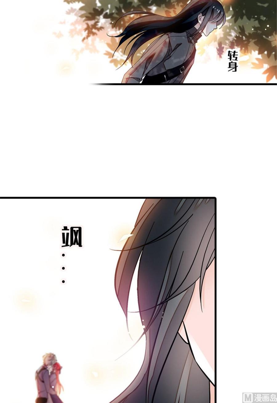 《甜心V5：BOSS宠之过急》漫画最新章节第254话  永不分离免费下拉式在线观看章节第【29】张图片