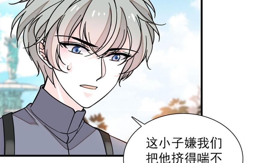 《甜心V5：BOSS宠之过急》漫画最新章节第254话  永不分离免费下拉式在线观看章节第【33】张图片