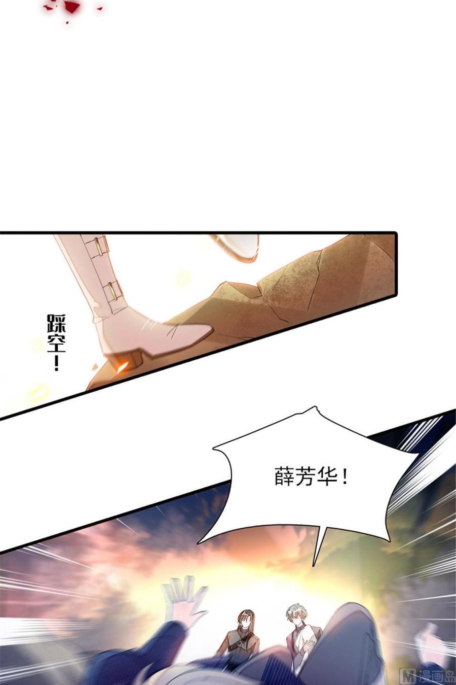 《甜心V5：BOSS宠之过急》漫画最新章节第254话  永不分离免费下拉式在线观看章节第【4】张图片