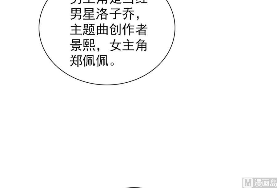 《甜心V5：BOSS宠之过急》漫画最新章节第254话  永不分离免费下拉式在线观看章节第【48】张图片