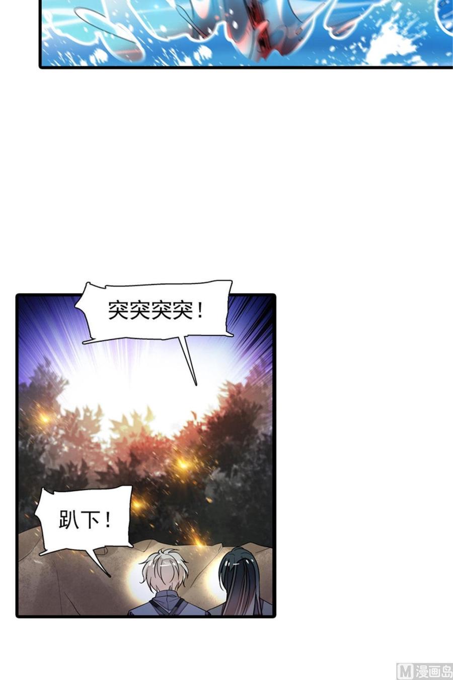 《甜心V5：BOSS宠之过急》漫画最新章节第254话  永不分离免费下拉式在线观看章节第【8】张图片