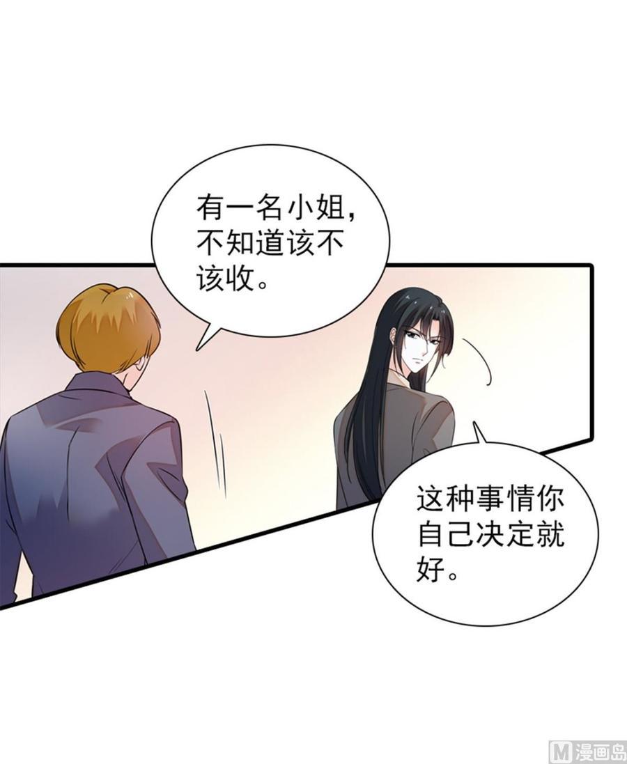 《甜心V5：BOSS宠之过急》漫画最新章节第255话 你喜欢偷看老公洗澡免费下拉式在线观看章节第【38】张图片