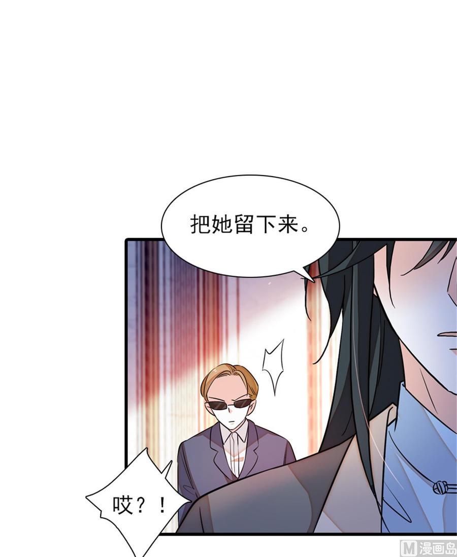 《甜心V5：BOSS宠之过急》漫画最新章节第255话 你喜欢偷看老公洗澡免费下拉式在线观看章节第【43】张图片