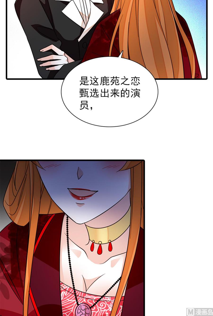 《甜心V5：BOSS宠之过急》漫画最新章节第255话 你喜欢偷看老公洗澡免费下拉式在线观看章节第【8】张图片