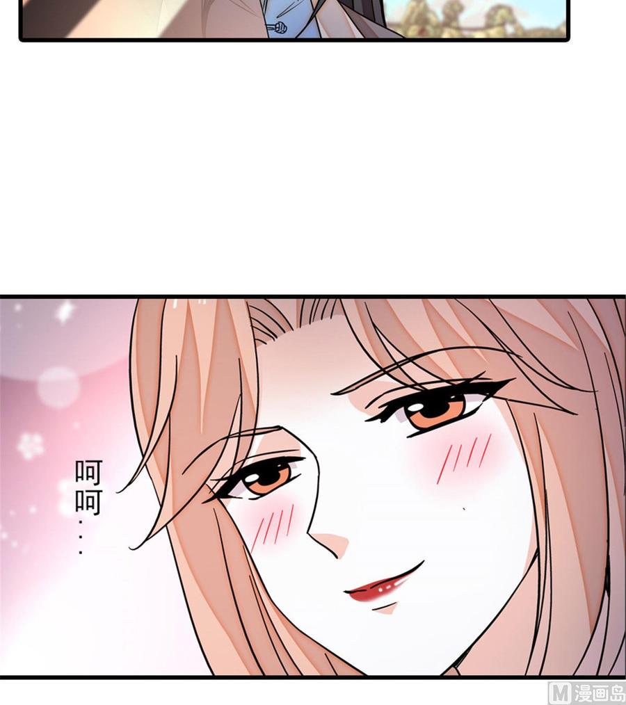 《甜心V5：BOSS宠之过急》漫画最新章节第256话 牺牲美色的岳枫免费下拉式在线观看章节第【27】张图片