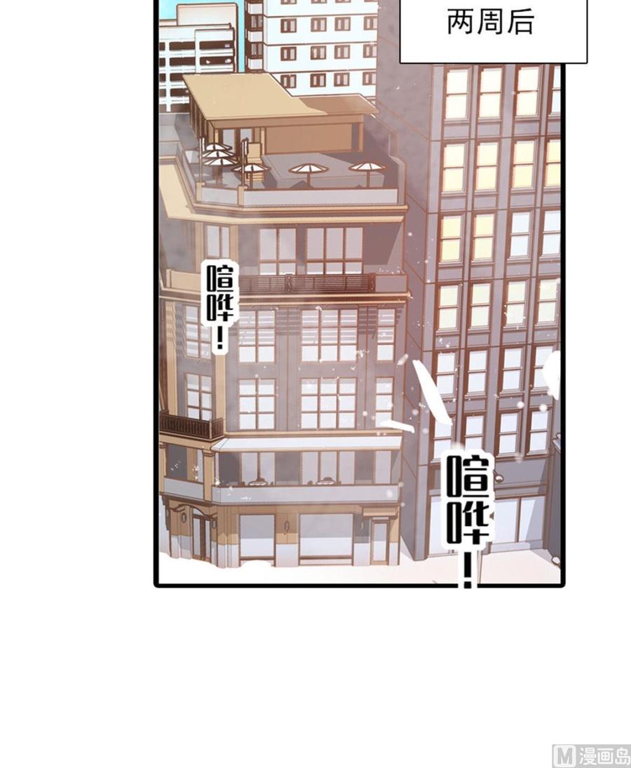 《甜心V5：BOSS宠之过急》漫画最新章节第256话 牺牲美色的岳枫免费下拉式在线观看章节第【29】张图片