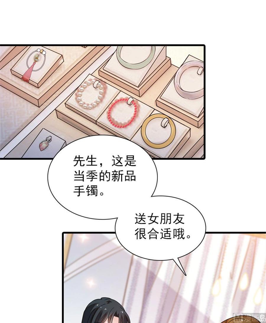 《甜心V5：BOSS宠之过急》漫画最新章节第256话 牺牲美色的岳枫免费下拉式在线观看章节第【30】张图片