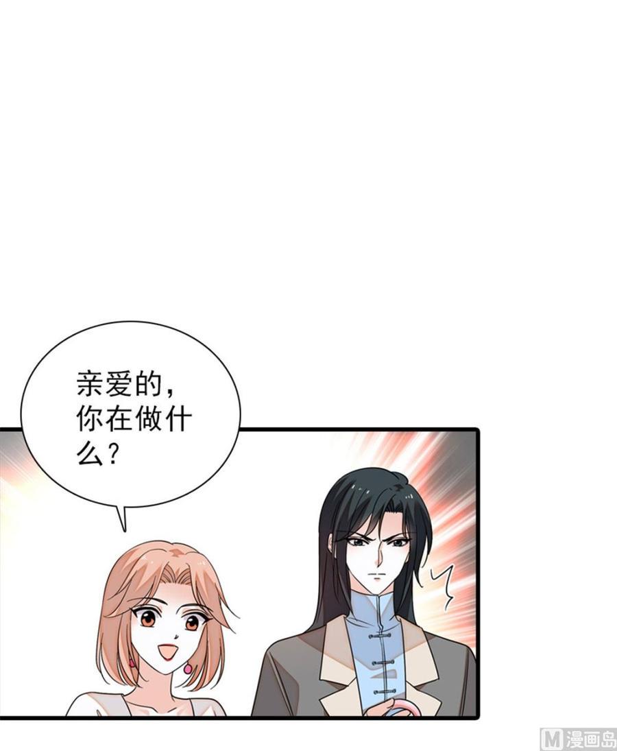 《甜心V5：BOSS宠之过急》漫画最新章节第256话 牺牲美色的岳枫免费下拉式在线观看章节第【33】张图片