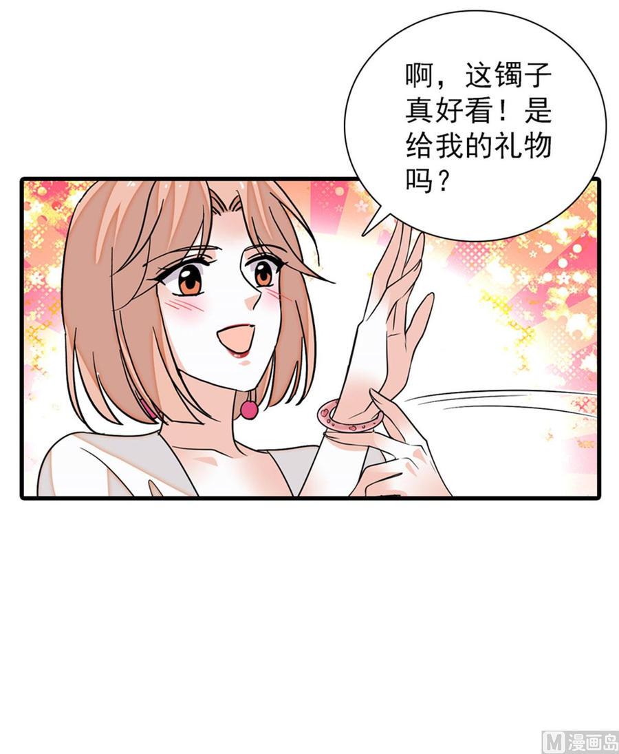 《甜心V5：BOSS宠之过急》漫画最新章节第256话 牺牲美色的岳枫免费下拉式在线观看章节第【34】张图片