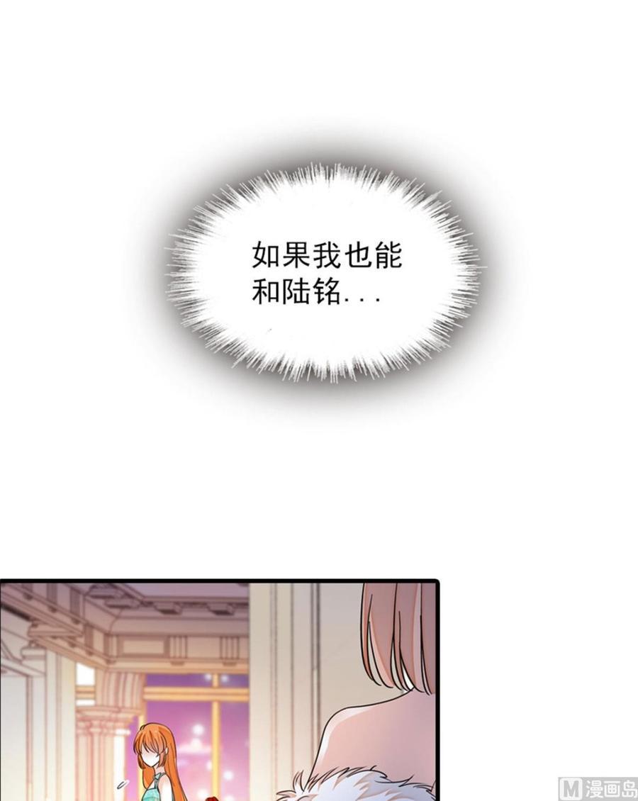 《甜心V5：BOSS宠之过急》漫画最新章节第257话 陆总清白大危机！免费下拉式在线观看章节第【11】张图片