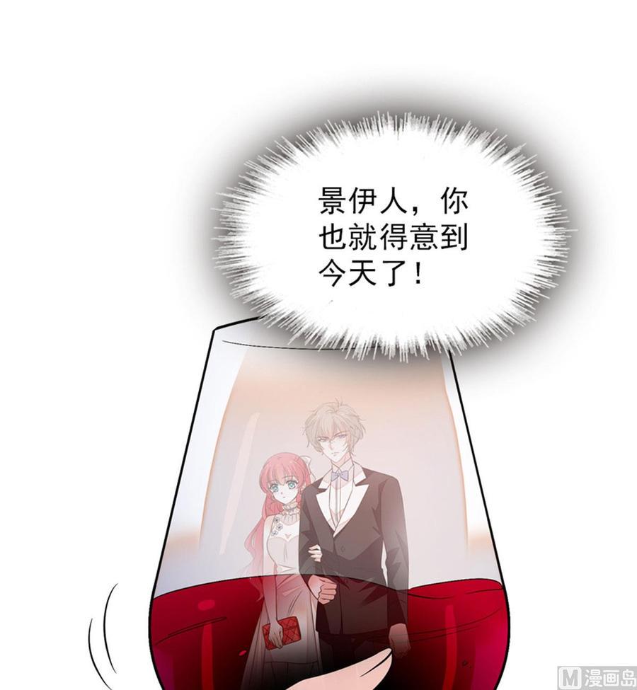 《甜心V5：BOSS宠之过急》漫画最新章节第257话 陆总清白大危机！免费下拉式在线观看章节第【16】张图片