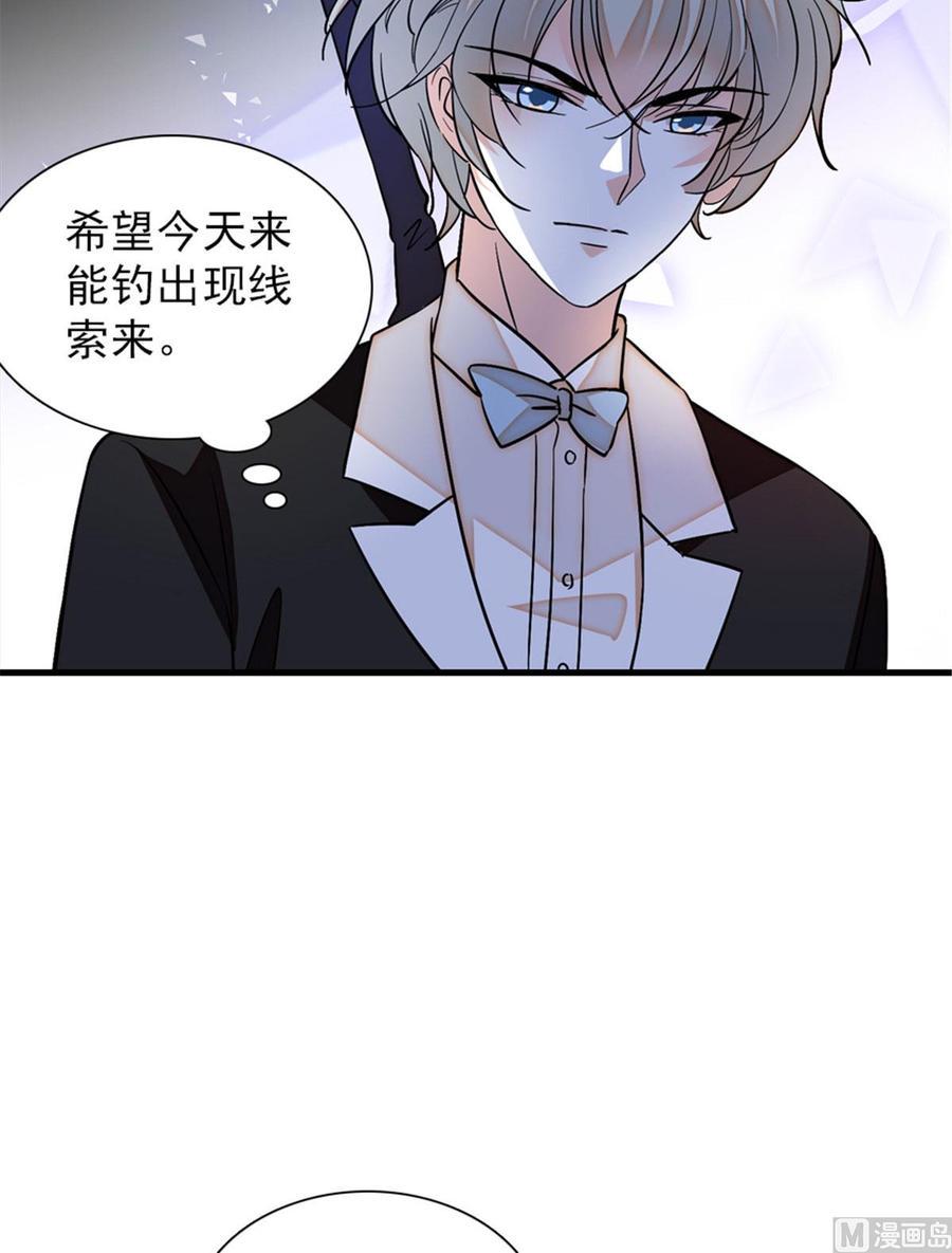 《甜心V5：BOSS宠之过急》漫画最新章节第257话 陆总清白大危机！免费下拉式在线观看章节第【21】张图片