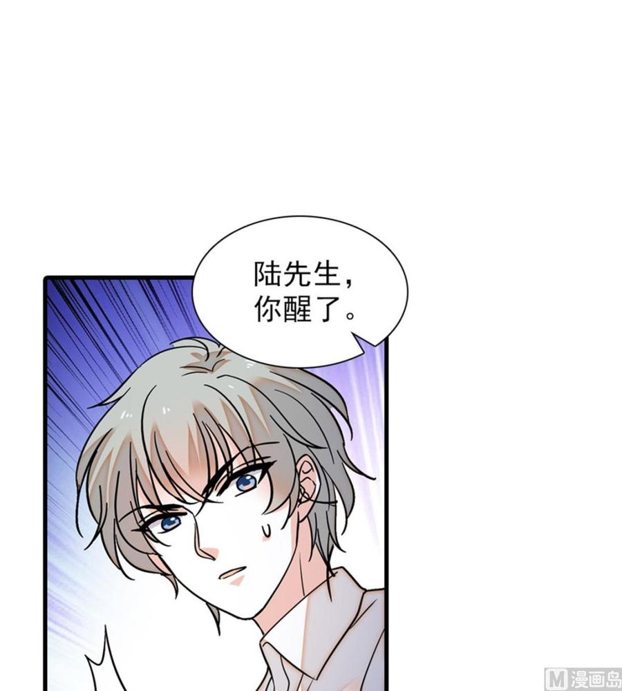 《甜心V5：BOSS宠之过急》漫画最新章节第257话 陆总清白大危机！免费下拉式在线观看章节第【58】张图片