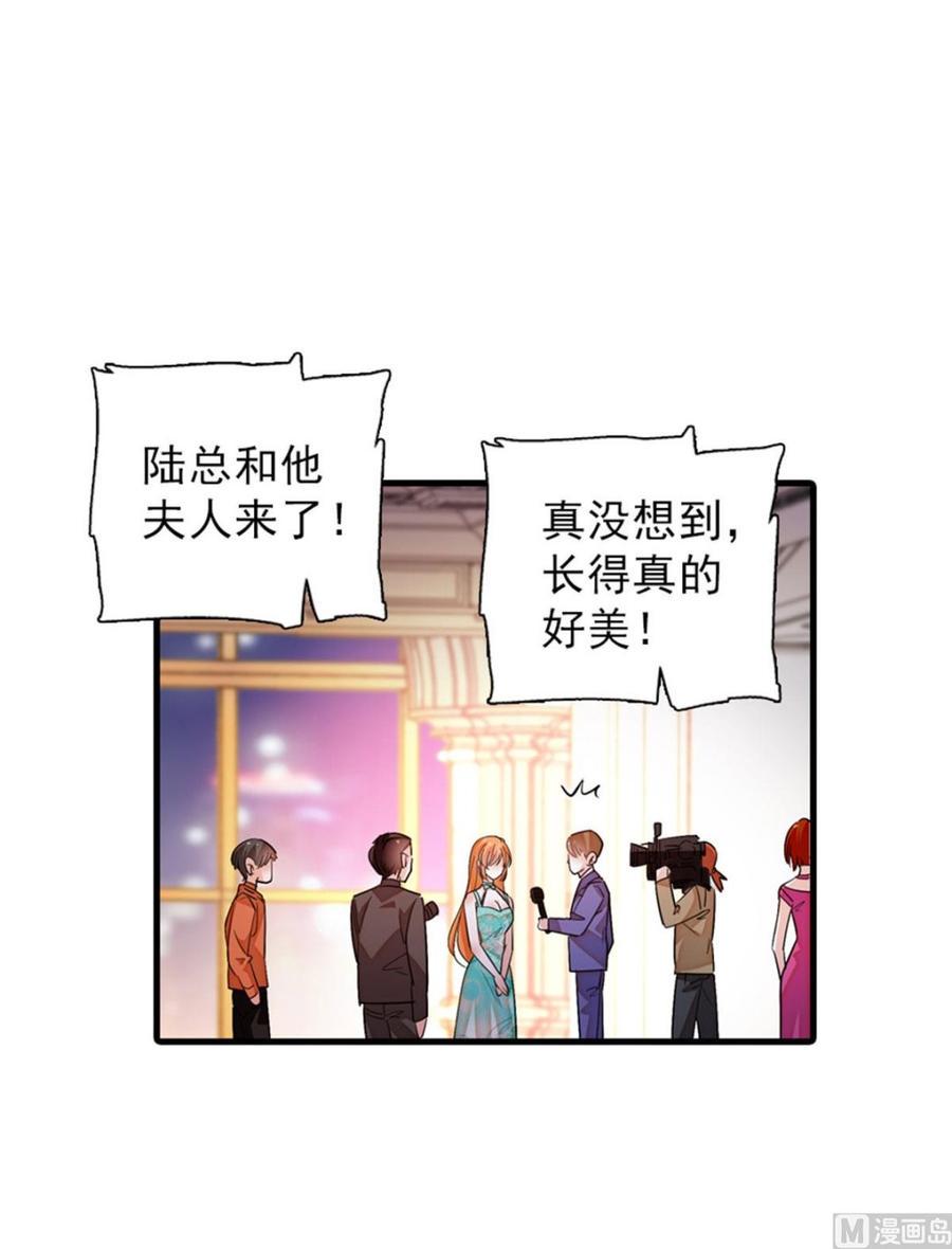 《甜心V5：BOSS宠之过急》漫画最新章节第257话 陆总清白大危机！免费下拉式在线观看章节第【6】张图片