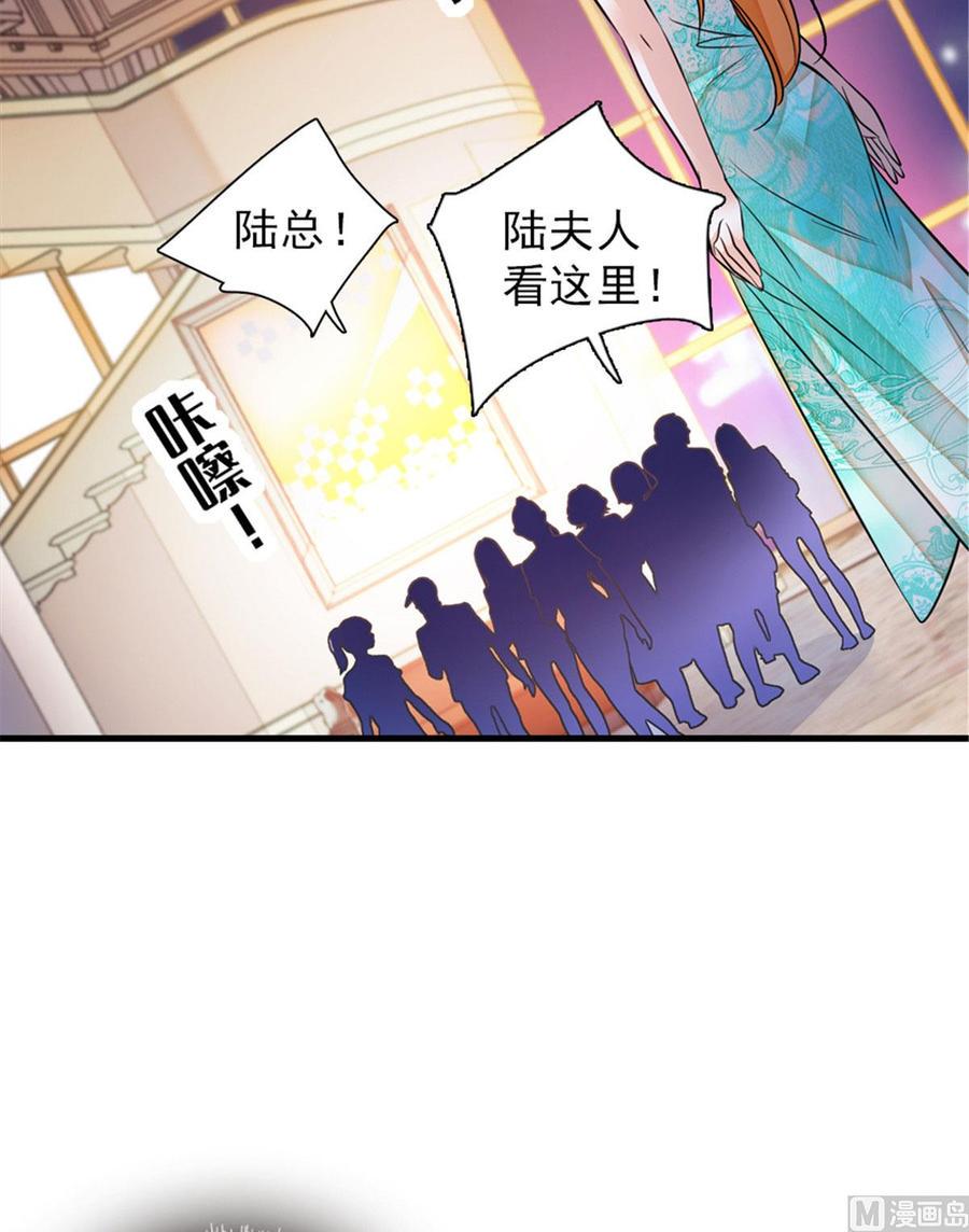 《甜心V5：BOSS宠之过急》漫画最新章节第257话 陆总清白大危机！免费下拉式在线观看章节第【8】张图片