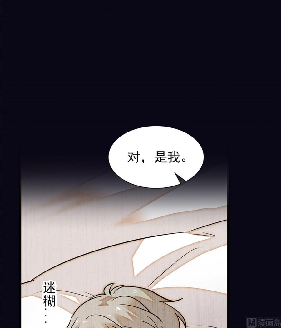 《甜心V5：BOSS宠之过急》漫画最新章节第258话 绯闻陷阱免费下拉式在线观看章节第【15】张图片