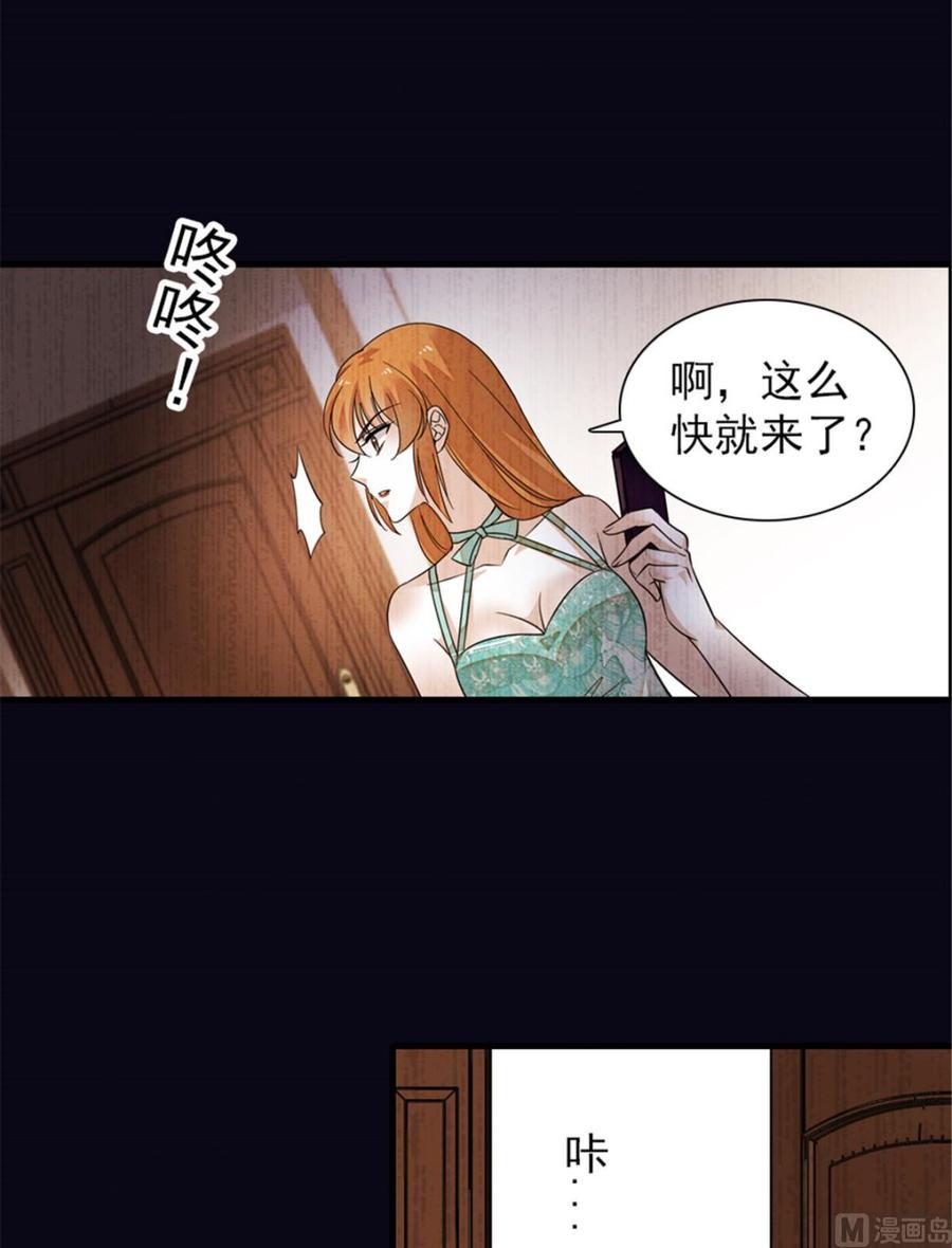 《甜心V5：BOSS宠之过急》漫画最新章节第258话 绯闻陷阱免费下拉式在线观看章节第【18】张图片