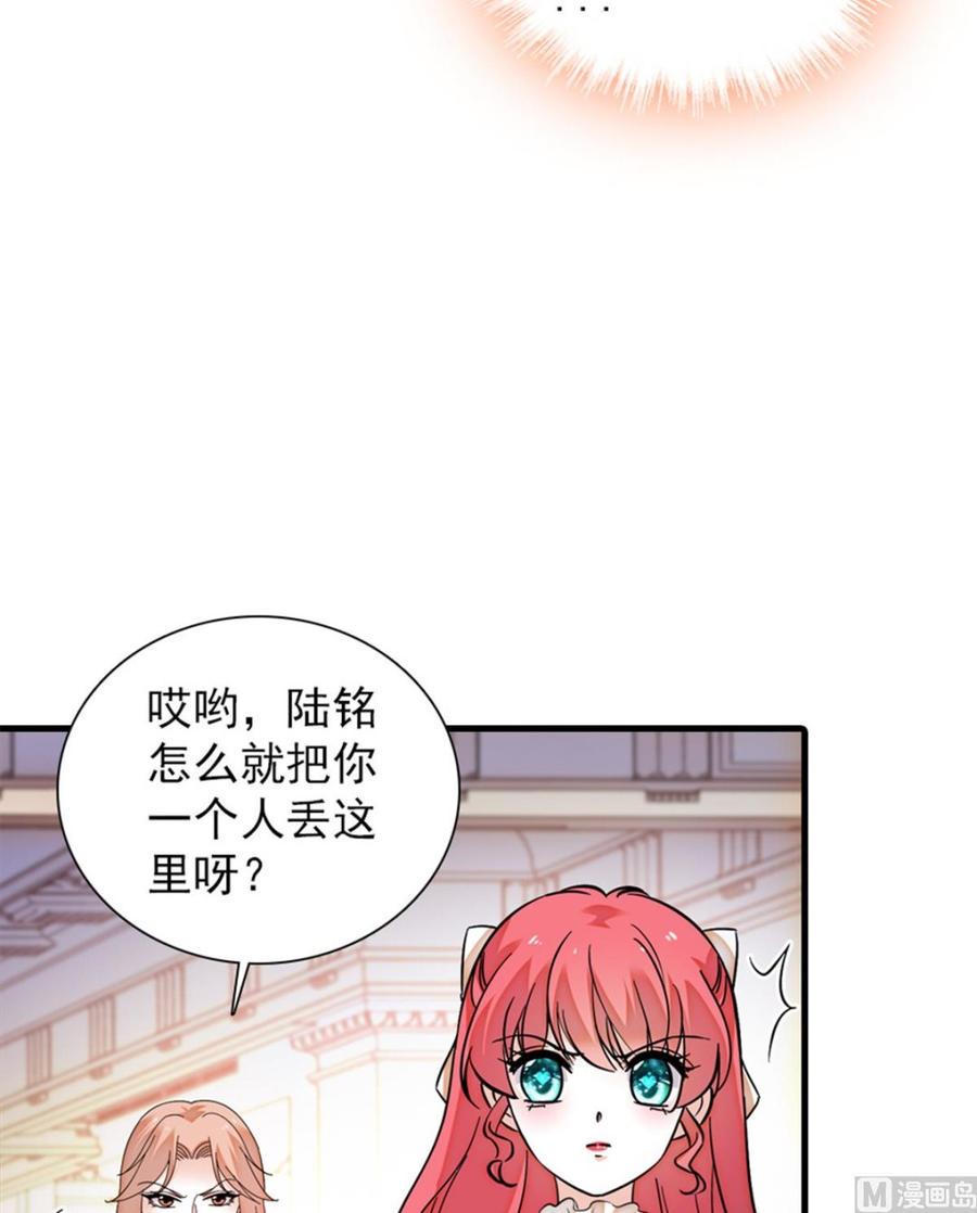 《甜心V5：BOSS宠之过急》漫画最新章节第258话 绯闻陷阱免费下拉式在线观看章节第【37】张图片