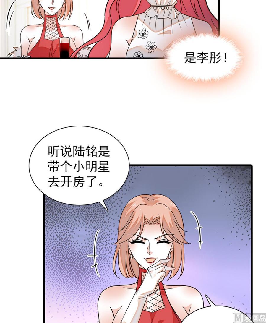 《甜心V5：BOSS宠之过急》漫画最新章节第258话 绯闻陷阱免费下拉式在线观看章节第【38】张图片