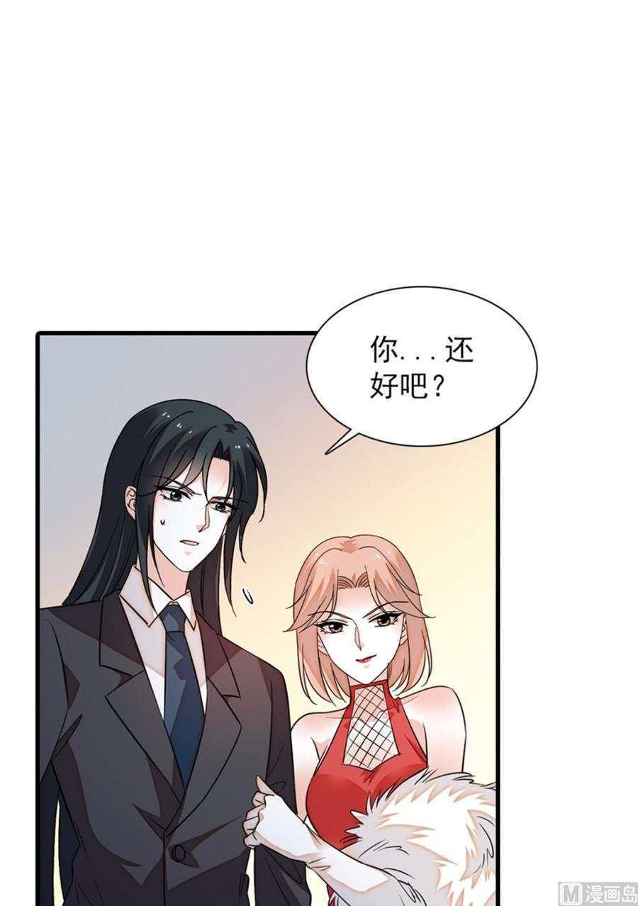 《甜心V5：BOSS宠之过急》漫画最新章节第258话 绯闻陷阱免费下拉式在线观看章节第【42】张图片