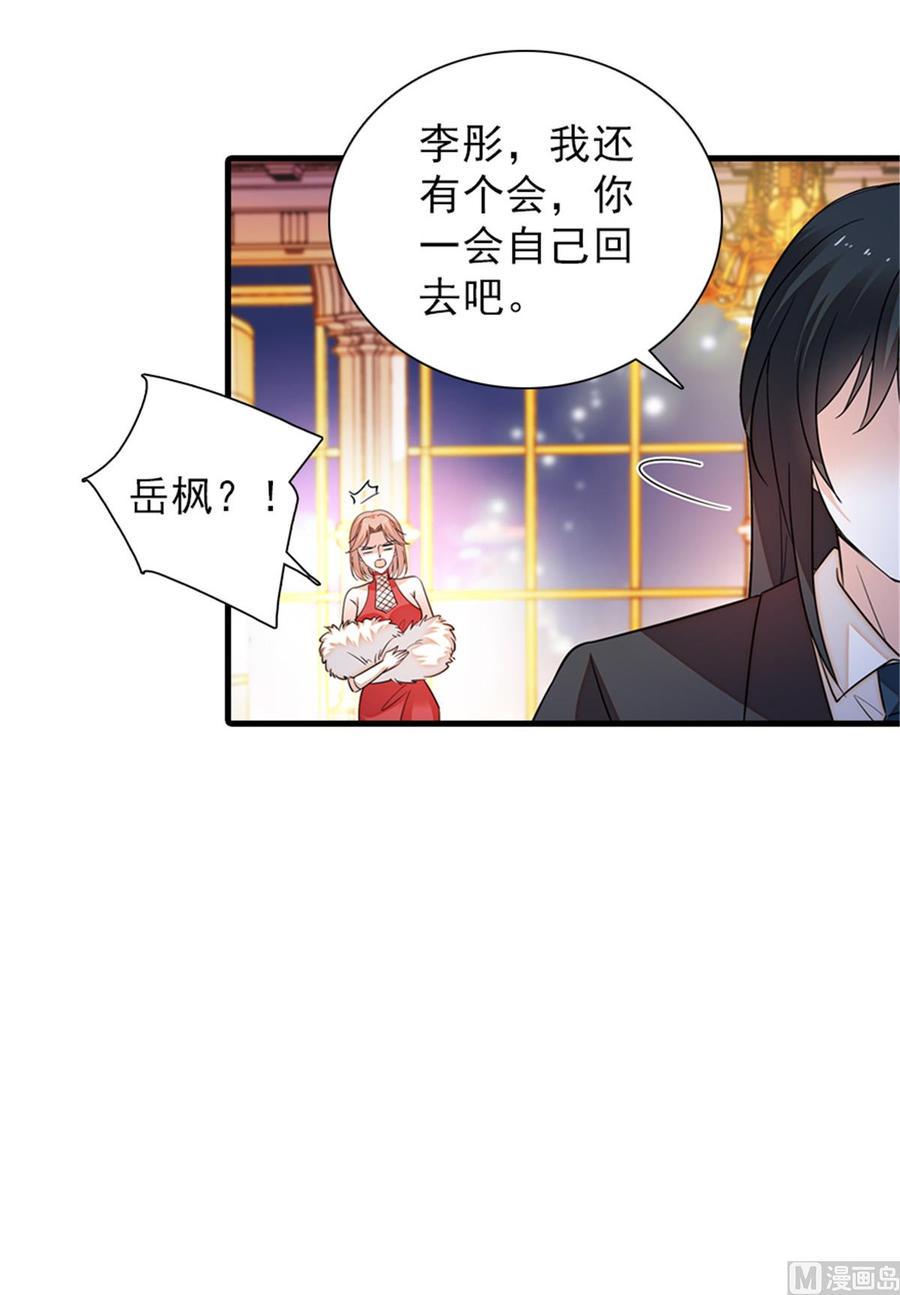 《甜心V5：BOSS宠之过急》漫画最新章节第258话 绯闻陷阱免费下拉式在线观看章节第【48】张图片