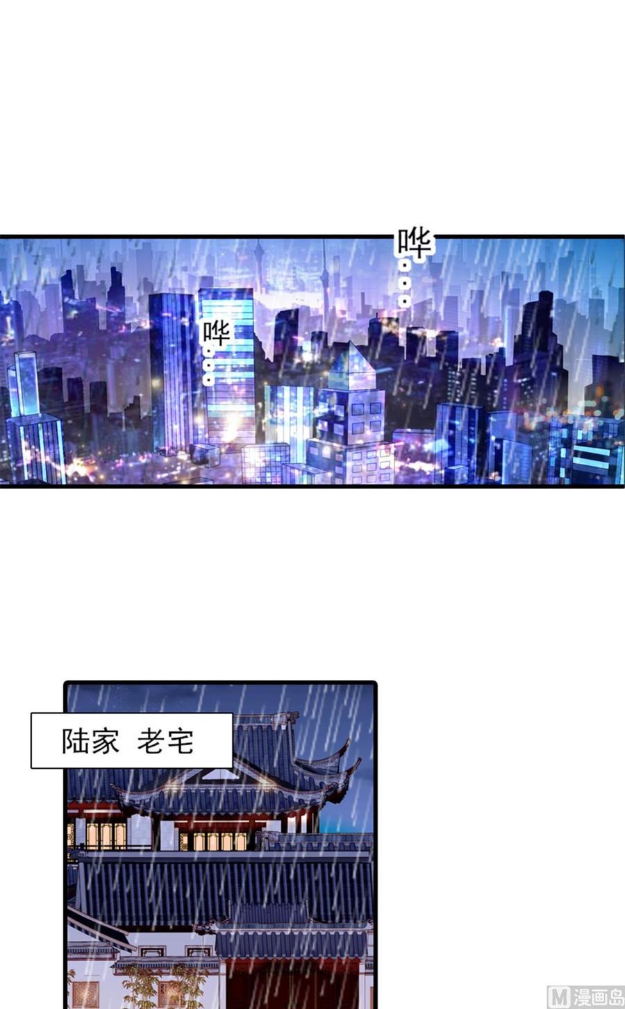 《甜心V5：BOSS宠之过急》漫画最新章节第258话 绯闻陷阱免费下拉式在线观看章节第【49】张图片