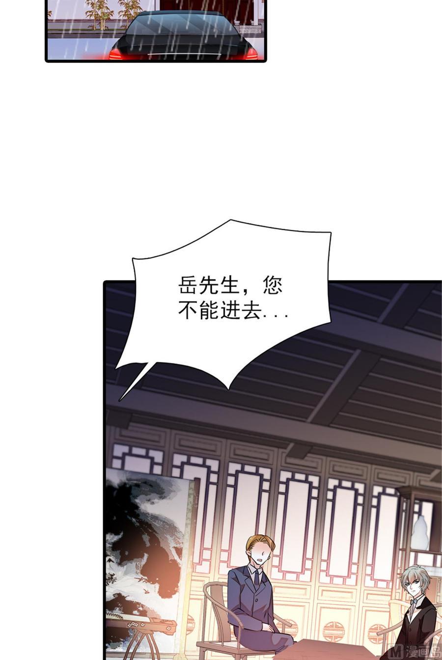 《甜心V5：BOSS宠之过急》漫画最新章节第258话 绯闻陷阱免费下拉式在线观看章节第【50】张图片