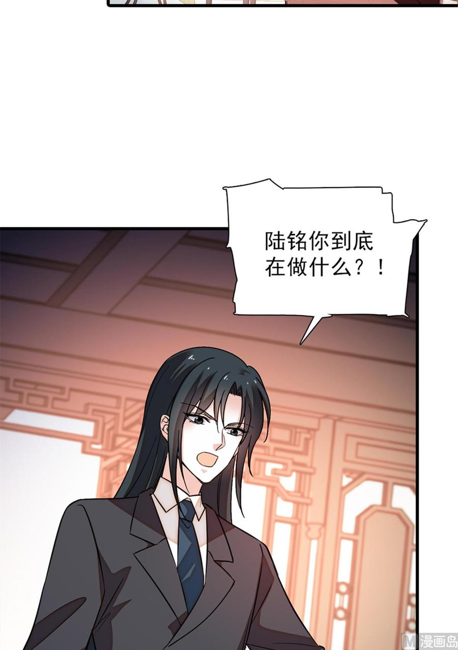 《甜心V5：BOSS宠之过急》漫画最新章节第258话 绯闻陷阱免费下拉式在线观看章节第【51】张图片