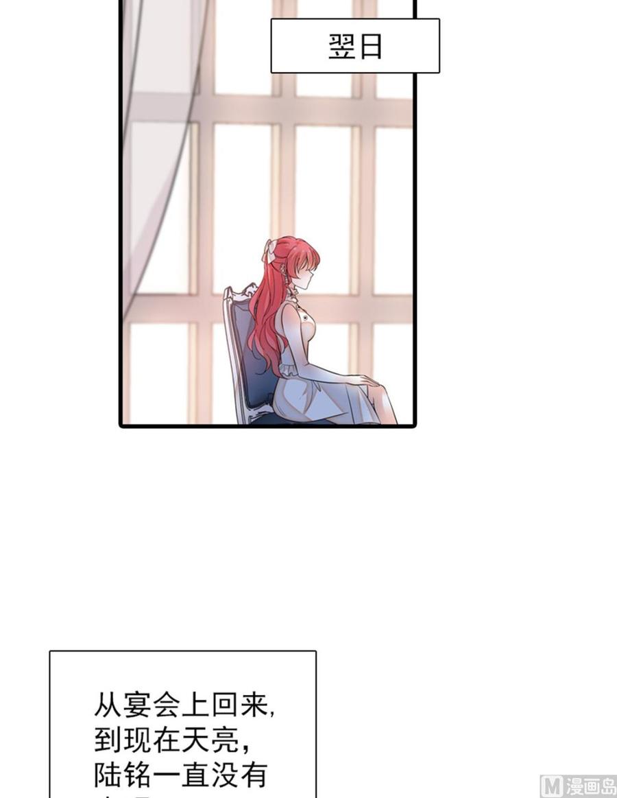 《甜心V5：BOSS宠之过急》漫画最新章节第258话 绯闻陷阱免费下拉式在线观看章节第【63】张图片