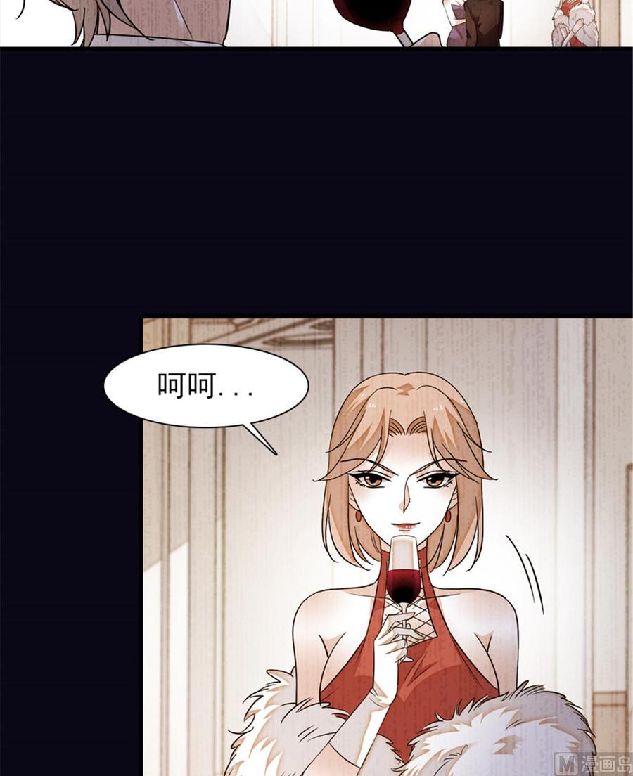 《甜心V5：BOSS宠之过急》漫画最新章节第258话 绯闻陷阱免费下拉式在线观看章节第【9】张图片