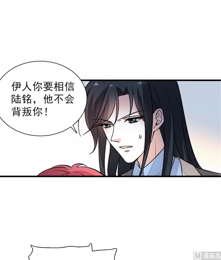 《甜心V5：BOSS宠之过急》漫画最新章节第260话 “鱼儿”上钩了免费下拉式在线观看章节第【23】张图片