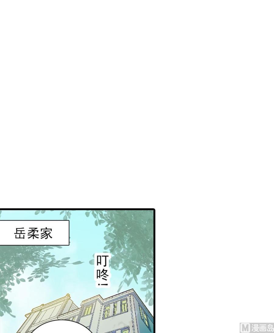 《甜心V5：BOSS宠之过急》漫画最新章节第260话 “鱼儿”上钩了免费下拉式在线观看章节第【34】张图片