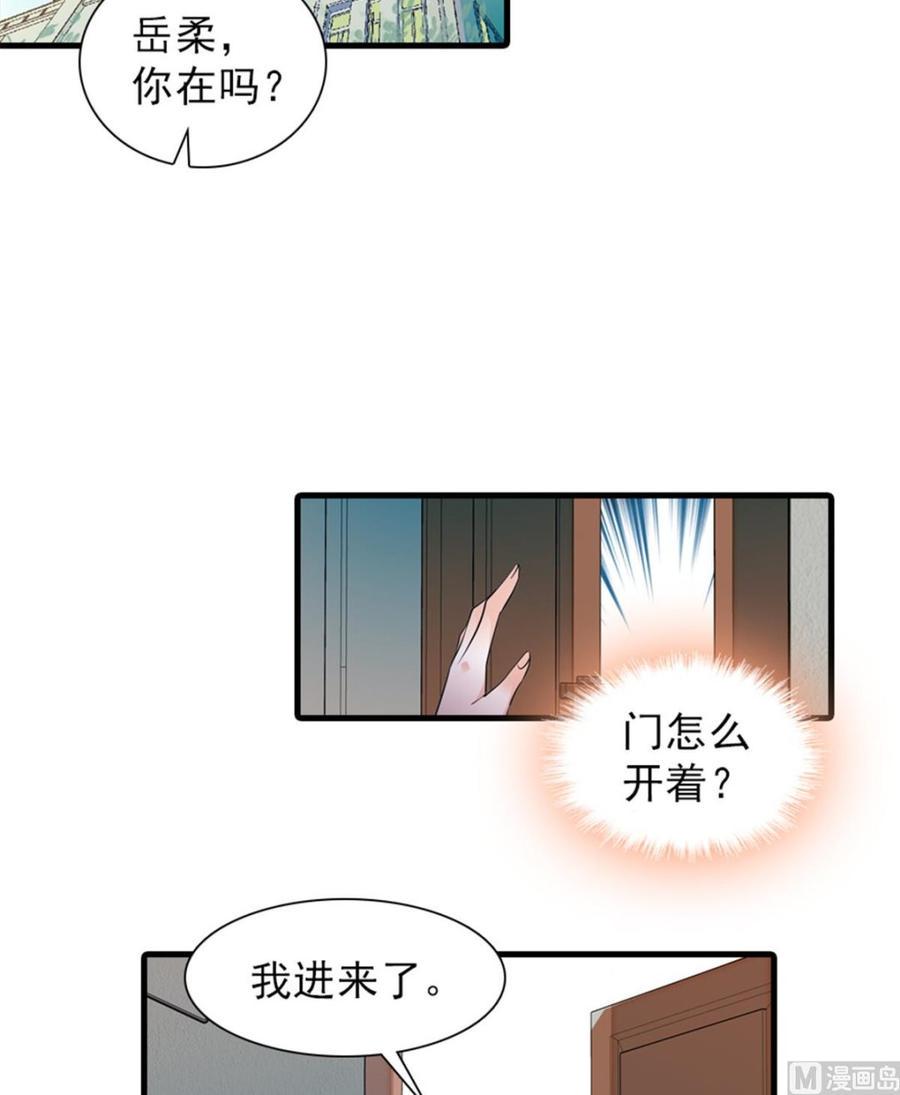 《甜心V5：BOSS宠之过急》漫画最新章节第260话 “鱼儿”上钩了免费下拉式在线观看章节第【35】张图片