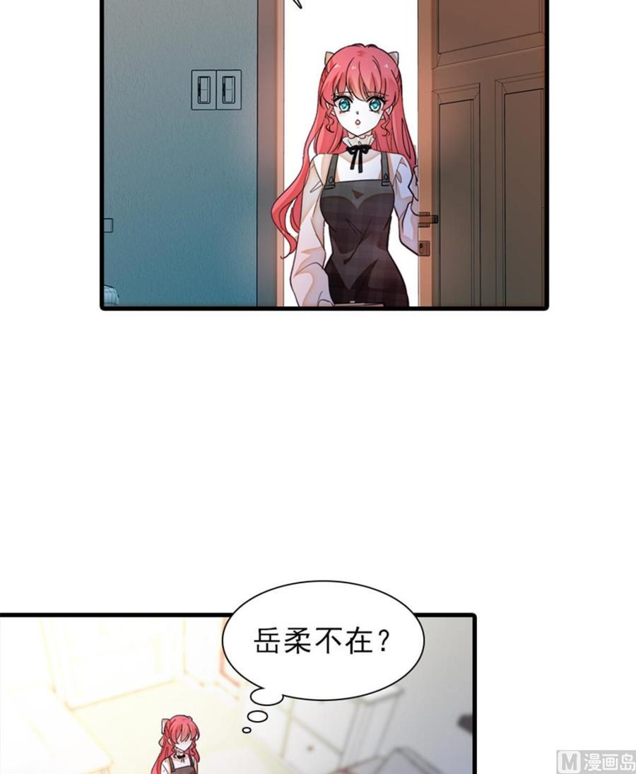 《甜心V5：BOSS宠之过急》漫画最新章节第260话 “鱼儿”上钩了免费下拉式在线观看章节第【36】张图片