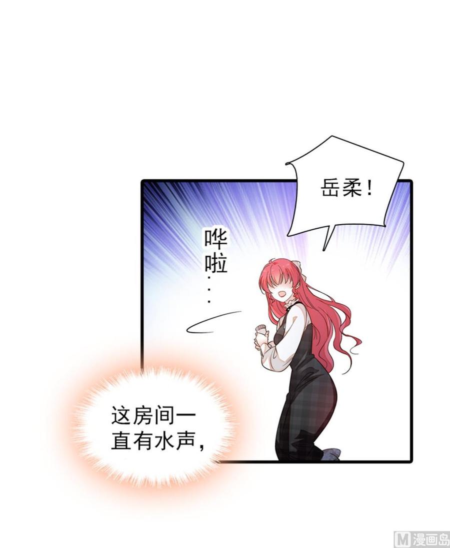 《甜心V5：BOSS宠之过急》漫画最新章节第260话 “鱼儿”上钩了免费下拉式在线观看章节第【43】张图片