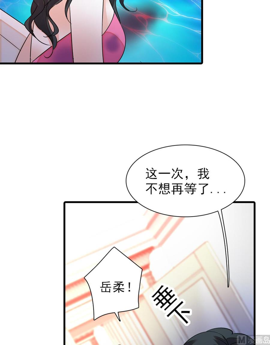 《甜心V5：BOSS宠之过急》漫画最新章节第260话 “鱼儿”上钩了免费下拉式在线观看章节第【51】张图片