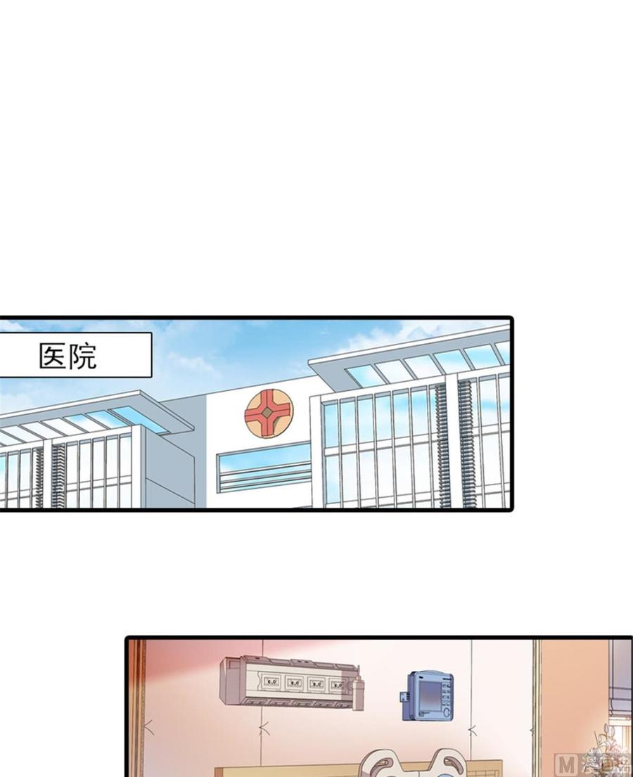 《甜心V5：BOSS宠之过急》漫画最新章节第260话 “鱼儿”上钩了免费下拉式在线观看章节第【53】张图片