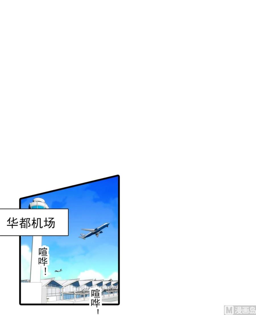 《甜心V5：BOSS宠之过急》漫画最新章节第260话 “鱼儿”上钩了免费下拉式在线观看章节第【59】张图片