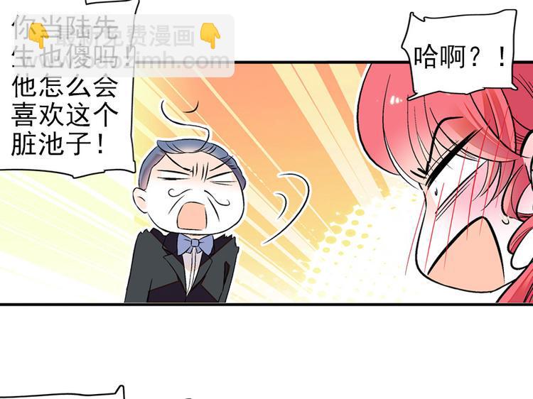 《甜心V5：BOSS宠之过急》漫画最新章节第27话 送给舅舅的礼物免费下拉式在线观看章节第【10】张图片