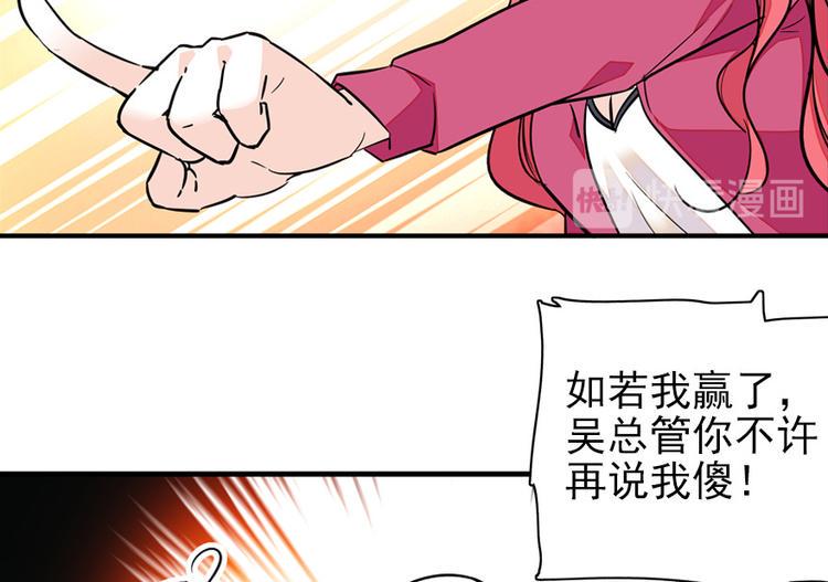 《甜心V5：BOSS宠之过急》漫画最新章节第27话 送给舅舅的礼物免费下拉式在线观看章节第【12】张图片