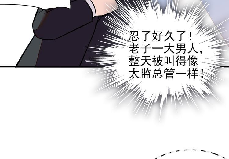 《甜心V5：BOSS宠之过急》漫画最新章节第27话 送给舅舅的礼物免费下拉式在线观看章节第【15】张图片