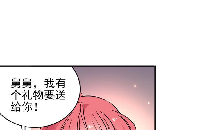 《甜心V5：BOSS宠之过急》漫画最新章节第27话 送给舅舅的礼物免费下拉式在线观看章节第【24】张图片