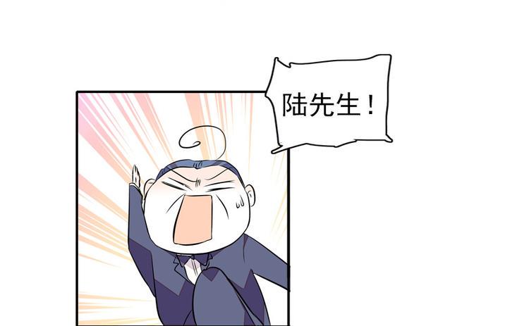 《甜心V5：BOSS宠之过急》漫画最新章节第27话 送给舅舅的礼物免费下拉式在线观看章节第【27】张图片