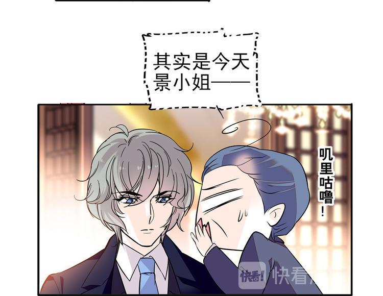 《甜心V5：BOSS宠之过急》漫画最新章节第27话 送给舅舅的礼物免费下拉式在线观看章节第【28】张图片