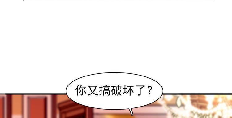 《甜心V5：BOSS宠之过急》漫画最新章节第27话 送给舅舅的礼物免费下拉式在线观看章节第【29】张图片