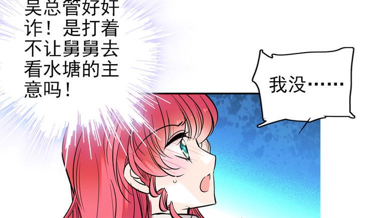 《甜心V5：BOSS宠之过急》漫画最新章节第27话 送给舅舅的礼物免费下拉式在线观看章节第【31】张图片