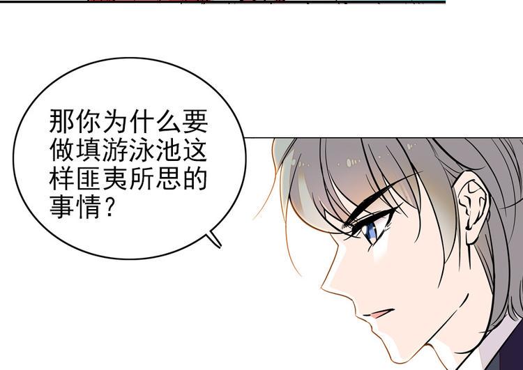 《甜心V5：BOSS宠之过急》漫画最新章节第27话 送给舅舅的礼物免费下拉式在线观看章节第【32】张图片