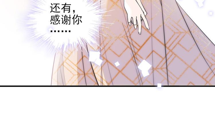 《甜心V5：BOSS宠之过急》漫画最新章节第27话 送给舅舅的礼物免费下拉式在线观看章节第【36】张图片